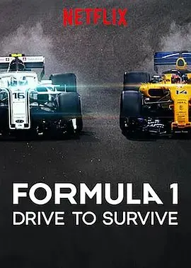 《一级方程式：疾速争胜 第一季》：引擎轰鸣！Netflix带你直击F1赛场的速度与激情，感受肾上腺素飙升的快感！