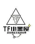TF小黑屋 海报