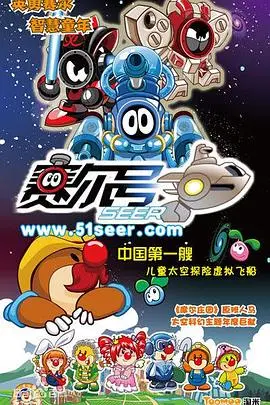 《赛尔号》：童年机战启蒙！多少人的“人生”从这里开始？